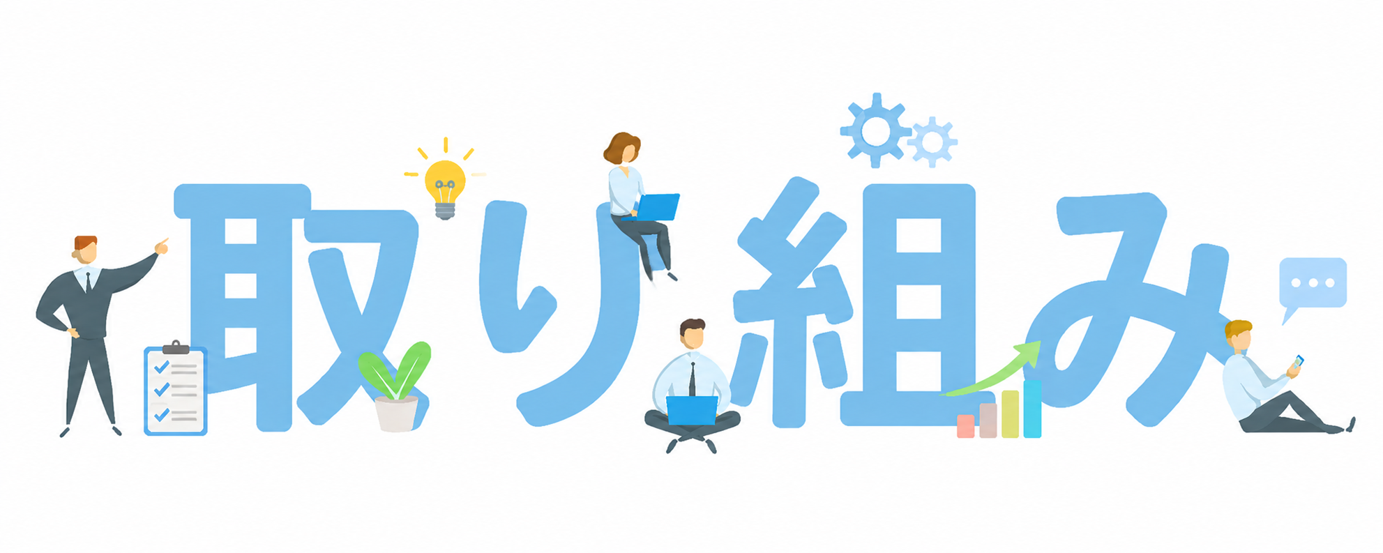 torikumi